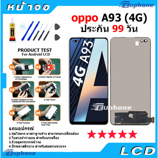 หน้าจอ LCD Display จอ + ทัช oppo A93 (4G) อะไหล่มือถือ อะไหล่ จอพร้อมทัชสกรีน ออปโป้ A93 (4G) แถมไขควง