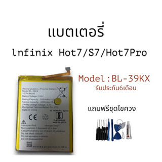 Batterry infinix Hot7/Hot7pro/s4แบตเตอรี่โทรศัพท์มือถือ Hot7/Hot7pro รับประกัน 6 เดือน แถมฟรีชุดไขควง + กาว