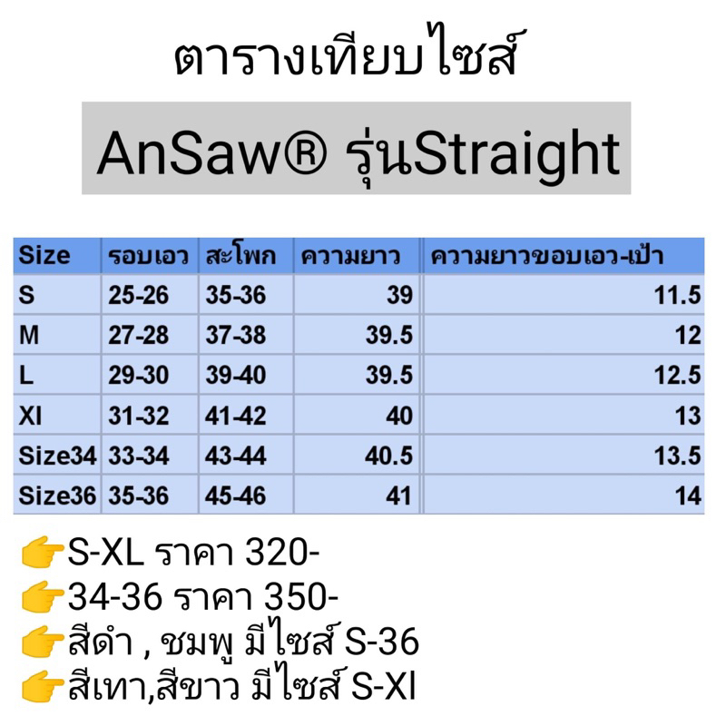 ขากระบอกไม่มีกระเป๋าข้าง-รุ่นสเตรท