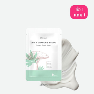 1แถม1 แผ่นมาสก์หน้าสกินเรฟ ซีบีดี x ดราก้อนบลัด ชุ่มชื้น ลดรอย SKINREV CBD x DRAGON’S BLOOD instant repair mask