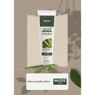 ⭐️พร้อมส่ง⭐️ครีมนวดแก้ปวดเมื่อย Made herb massage cream