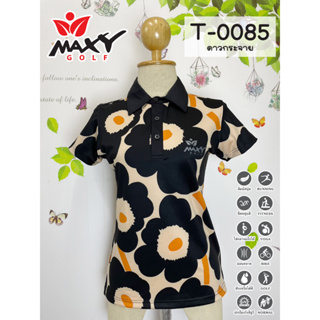 เสื้อโปโลผู้หญิง (POLO) สำหรับผู้หญิง ยี่ห้อ MAXY GOLF (รหัส T-0085 ดาวกระจาย)