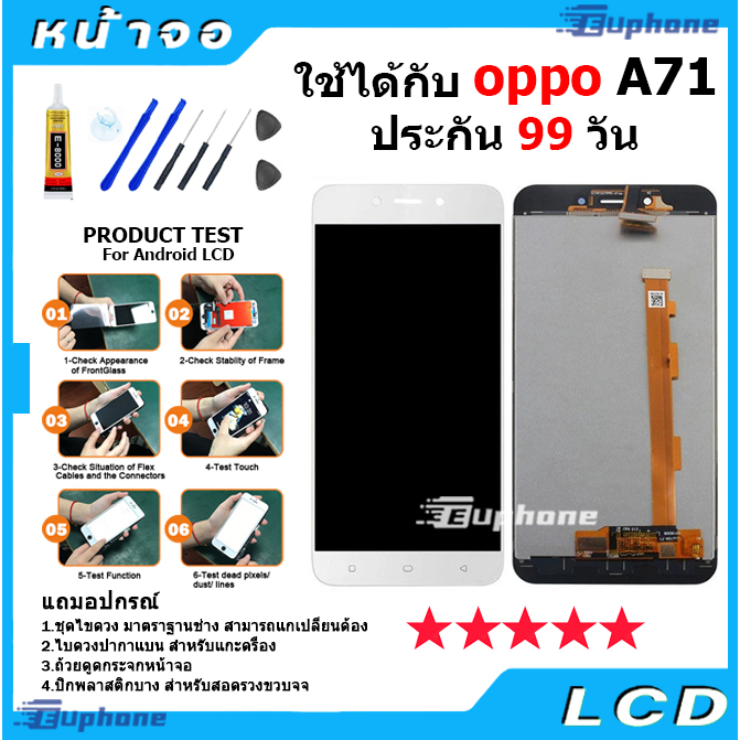 หน้าจอ-lcd-display-จอ-ทัช-oppo-a71-อะไหล่มือถือ-อะไหล่-จอพร้อมทัชสกรีน-ออปโป้-a71-สามารถเลือกซื้อพร้อมกาว