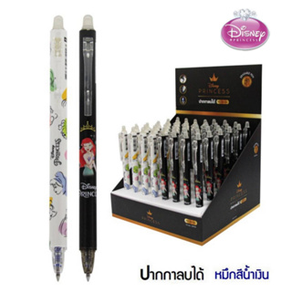 ปากกา ปากกาลบได้ Princess หมึกสีน้ำเงิน ขนาด 0.5 mm. ด้ามมี 2 สี รุ่น PRC-1821MJ (erasable gel pen) จำนวน 1ด้าม พร้อมส่ง