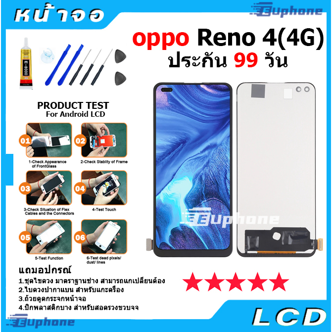 lcd-display-oppo-reno-4-4g