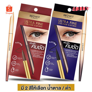 ภาพหน้าปกสินค้าBrowit by Nongchat Ultra Fine Eyeliner 0.01mm 0.5g อัลตร้าไฟน์อายไลน์เนอร์ 0.01มม 0.5g บราวอิท ที่เกี่ยวข้อง