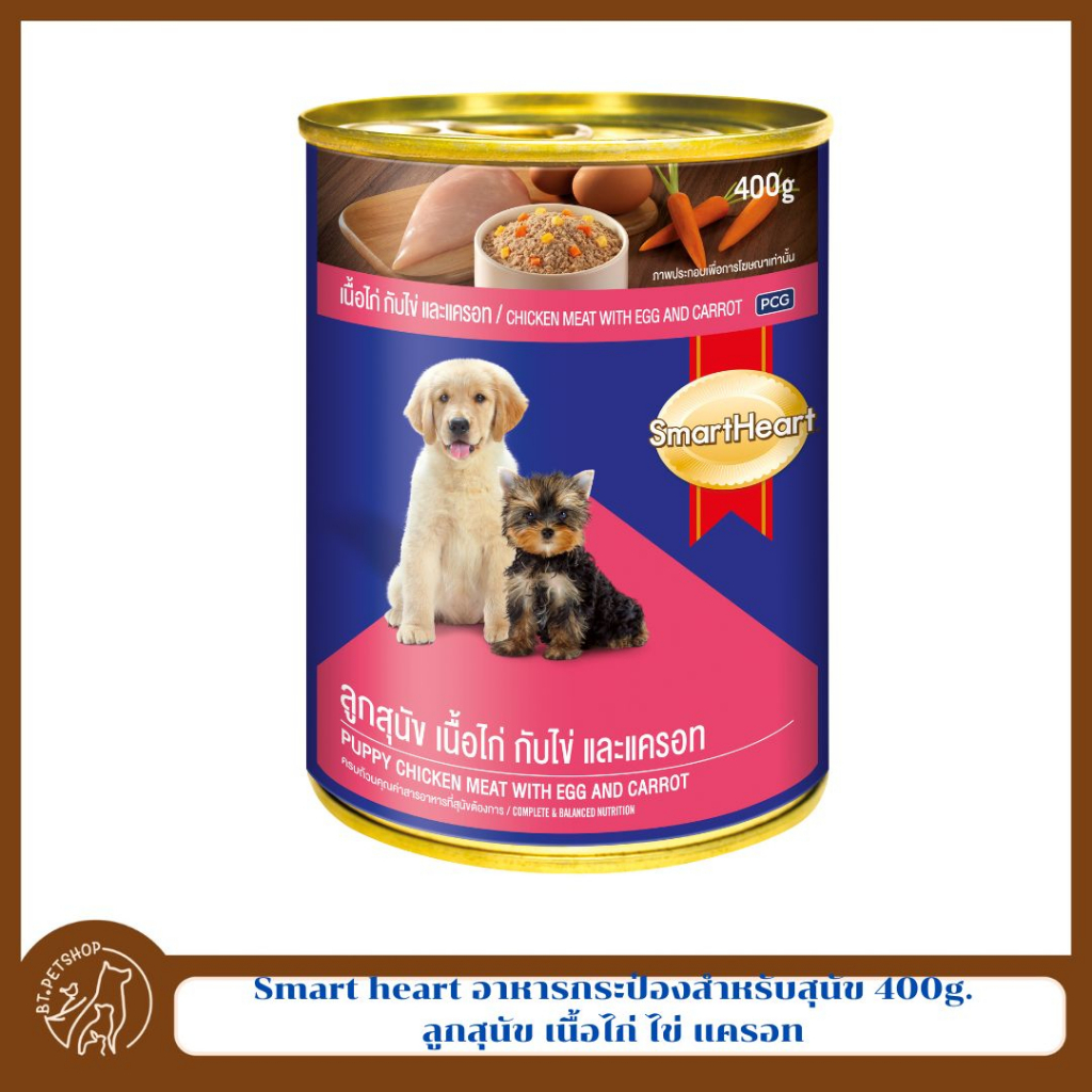 smart-heart-อาหารกระป๋องสำหรับสุนัข-400g