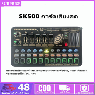 SK500 แบบพกพา Live Sound Card การ์ดเสียงสด การ์ดเสียงโทรศัพท์มือถือตัวแปลงสัญญาณเสียงคาราโอเกะเครื่องเปลี่ยนเสียงสดบลูทู