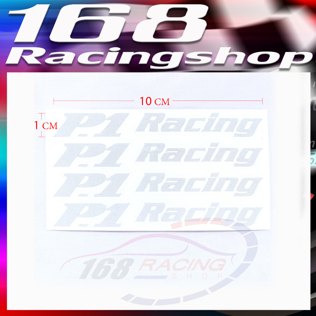 สติ๊กเกอร์-ล้อ-p1-racing-มีให้เลือก2-สี-สีน้ำเงินและขาว