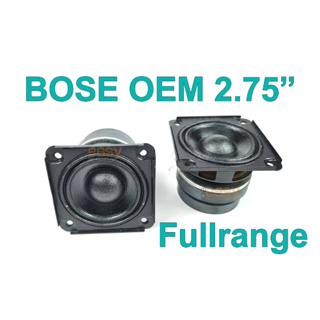 ดอกลำโพง Bose oem full range 2.75 นิ้ว Hi-End (ราคา/1ดอก)  (ลำโพง เสียงกลาง bass BO B&amp;O HK HK 2" HK 1.5" 6.5 5.25 3 )
