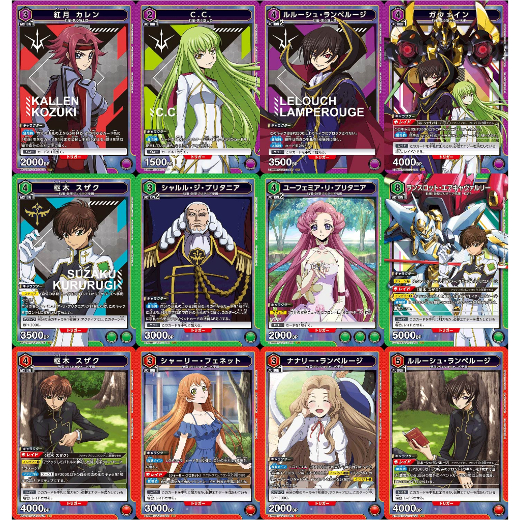 การ์ด Code Geass (Union Arena) ระดับ SR เลือกแบบ Shopee Thailand