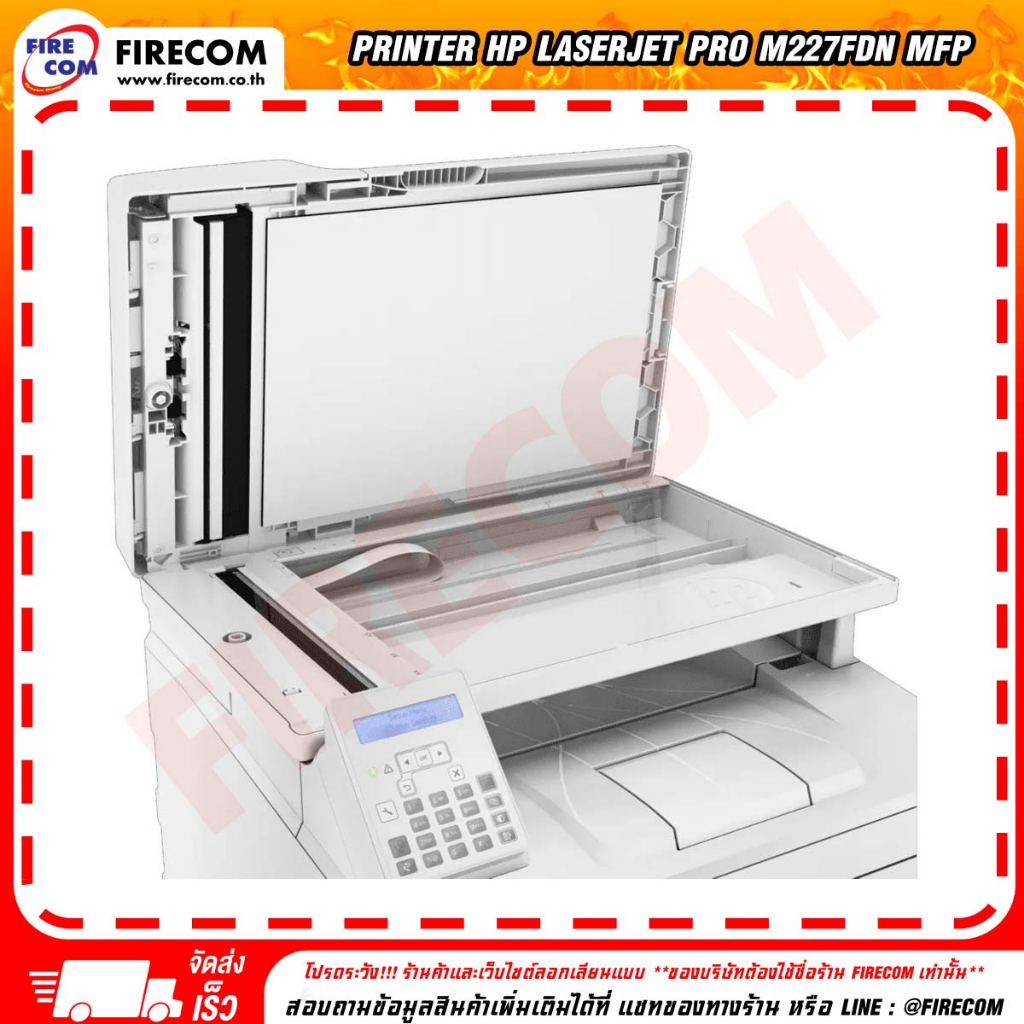 เครื่องปริ้น-printer-hp-laserjet-pro-m227fdn-mfp-มีหมึกแท้พร้อมใช้งาน-สามารถออกใบกำกับภาษีได้