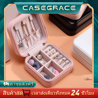 Casegrace Mini jewellery storage box portable travel smll jewelry box Accesories Organizer box jewellery for  necklace