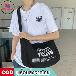 AMIKABAG(MK1775) กระเป๋าผ้าสะพายข้าง YOUTH ผ้าแคนวาส ผู้ชาย​ ผู้หญิง​ ใบใหญ่มี2สี