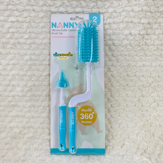 Nanny แปรงล้างขวดนม ซิลิโคน Silicone Bottle Cleaner Brush Set รุ่น N5737