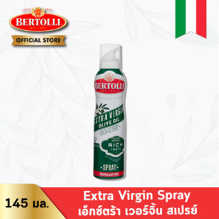 เบอร์ทอลลี่ เอ็กซ์ตร้า เวอร์จิ้น โอลีฟ ออยล์ สเปรย์ 145 มล. │Bertolli Extra Virgin Olive Oil Spray 145 mL