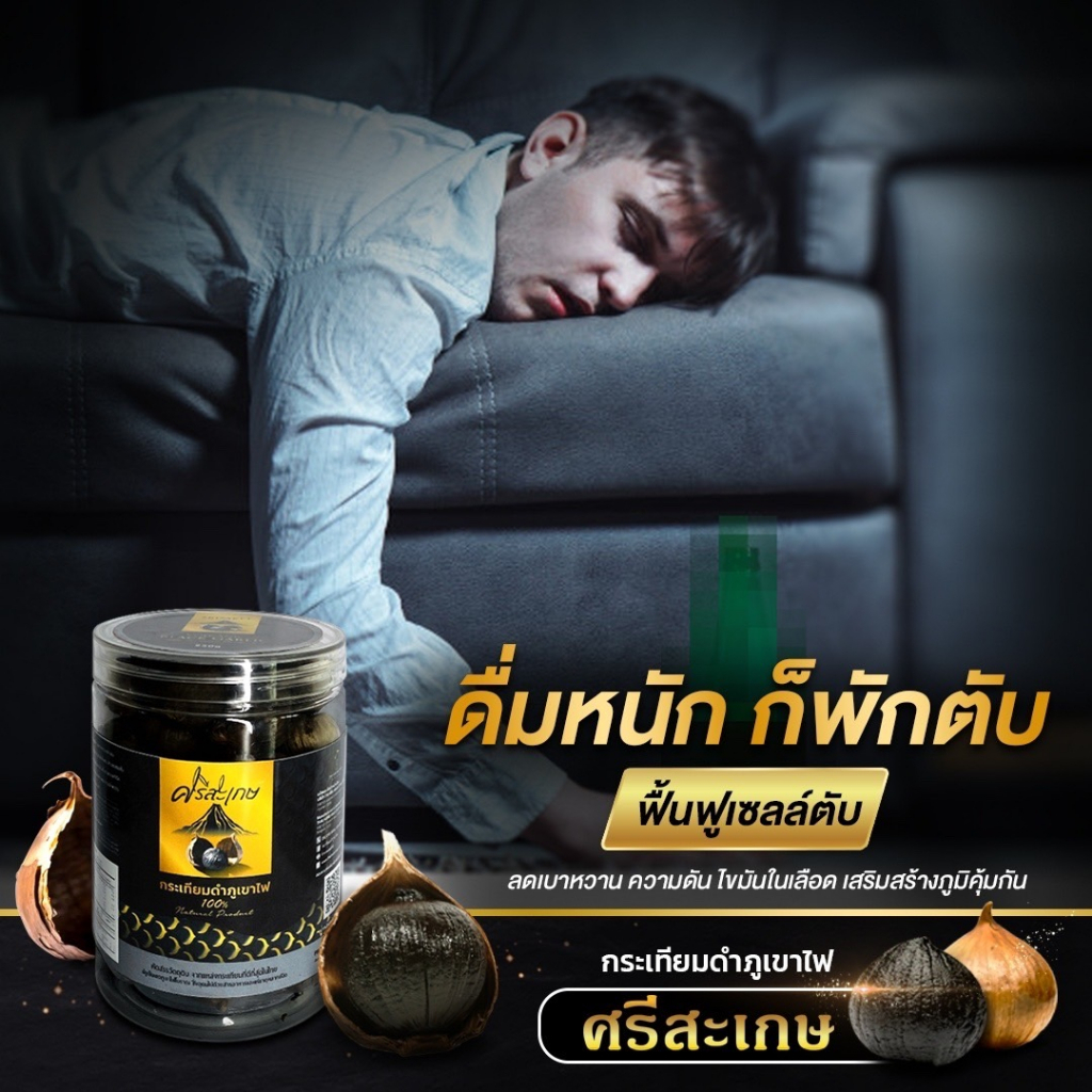 ภาพสินค้า**ราคาส่ง **กระเทียมดำภูเขาไฟ (กระปุกละ 500 กรัม = (โปร 2 แถม 1)" เสริมภูมิคุ้มกัน" ไม่รวมน้ำหนักกระปุก ( ผลิตใหม่ ) จากร้าน srisaket_borthong บน Shopee ภาพที่ 4