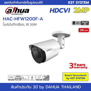 ภาพหน้าปกสินค้าHAC-HFW1200F-A (3.6mm) กล้องวงจรปิด Dahua HDCVI 2MP (ไมค์) ที่เกี่ยวข้อง