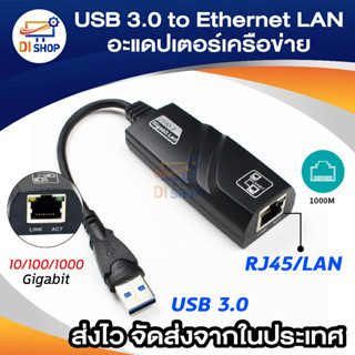 USB 3.0 ถึง 10/100/1000 Gigabit RJ45 Ethernet LAN อะแดปเตอร์เครือข่าย 1000Mbps สำหรับ Windows / VISTA/WIN7/win8/win8.1/M