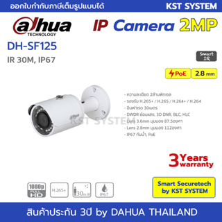 ภาพขนาดย่อของภาพหน้าปกสินค้าIPC-SF125 (2.8mm) กล้องวงจรปิด Dahua IPC 2MP PoE จากร้าน smart_securetech บน Shopee