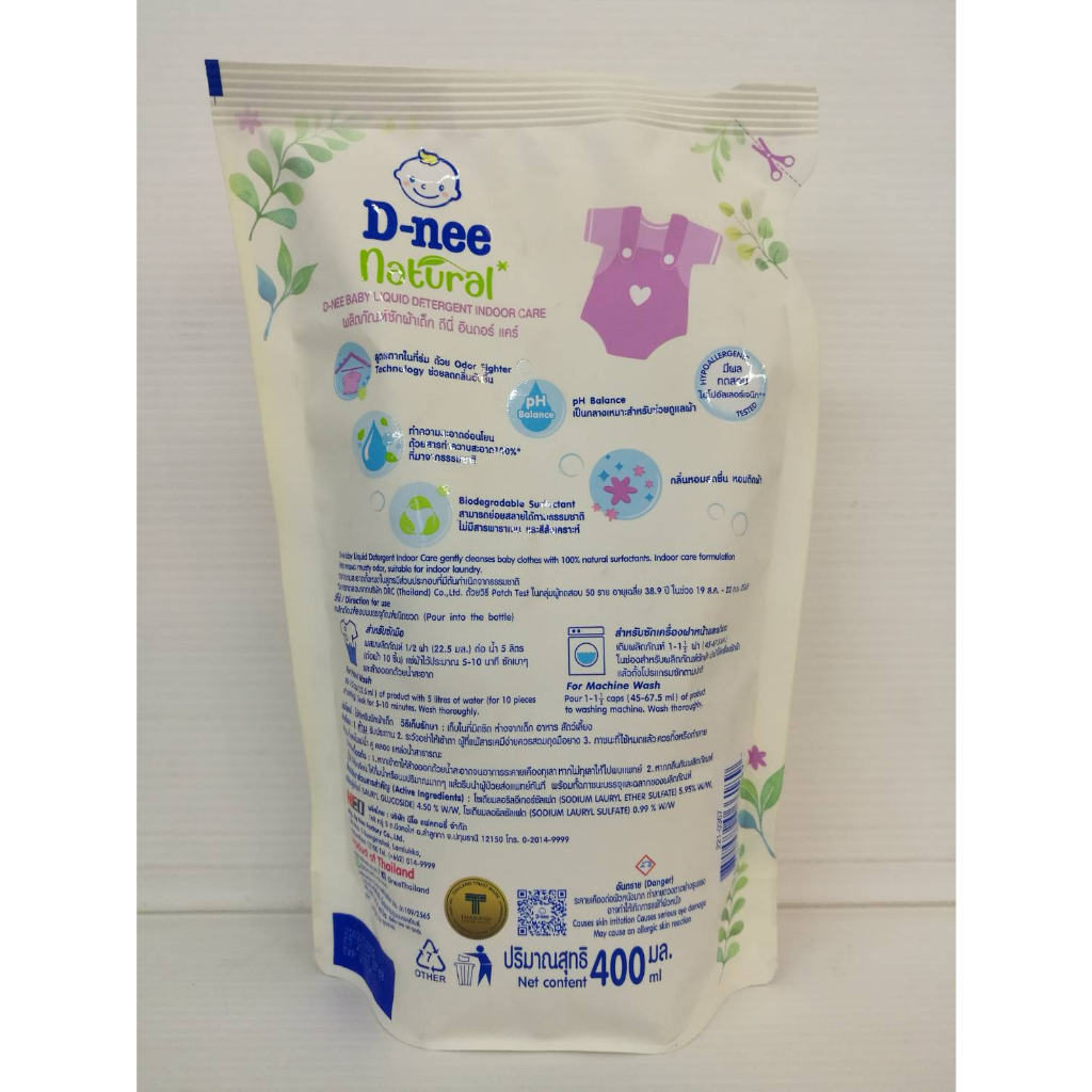 ใหม่-d-nee-baby-liquid-detergent-indoor-care-400-มล-ดีนี่-อินดอร์-แคร์-ผลิตภัณฑ์ซักผ้าเด็ก