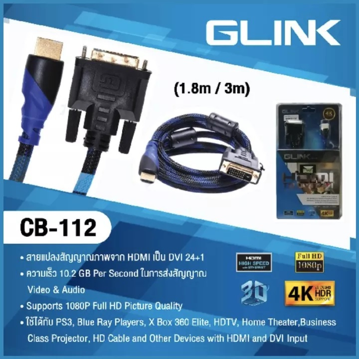 สายแปลง-hdmi-เป็น-dvi-ยาว-1-8m-3m-สายถักหนาอย่างดี-ส่งสัญญาณภาพคมชัด-dvi-to-hdmi-cable