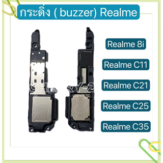 กระดิ่ง ( buzzer) Realme 8i / Realme C25 / Realme C35 / Realme C11  2021 / Realme C21（ใช้สำหรับฟังเพลง หรือ เสียงแตก）