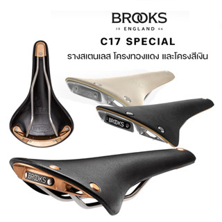 เบาะ BROOKS C17 SPECIAL รางสเตนเลส หมุดเงิน