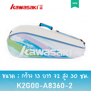 ภาพขนาดย่อของภาพหน้าปกสินค้ารุ่นใหม่ ปี 2023 KAWASAKI กระเป๋าแบดมินตัน เทนนิส จากร้าน 101shop บน Shopee