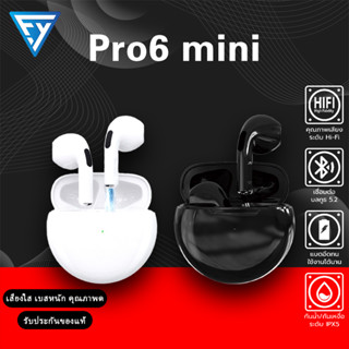 หูฟังบลูทูธ เชื่อมต่อง่าย TWS Pro6 ใหม่ล่าสุด ios หูฟังไร้สาย เสียงดี คุณภาพดี mini