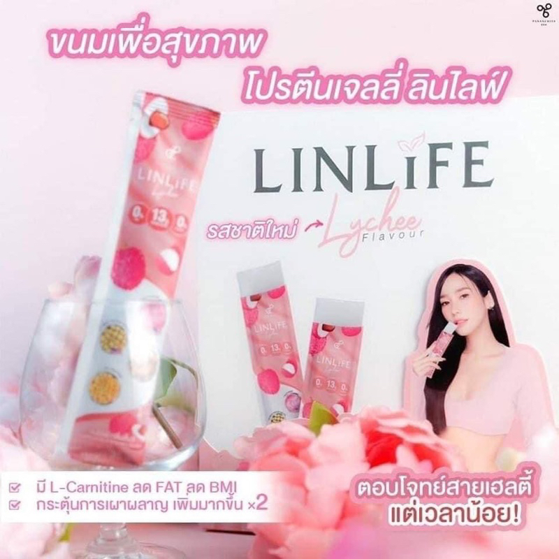 โปรตีนเจลลี่-2แถม1-ลีนไลฟ์-linlife-โปรตีนอั้มพัชราภา-เจ้าแรกในไทย