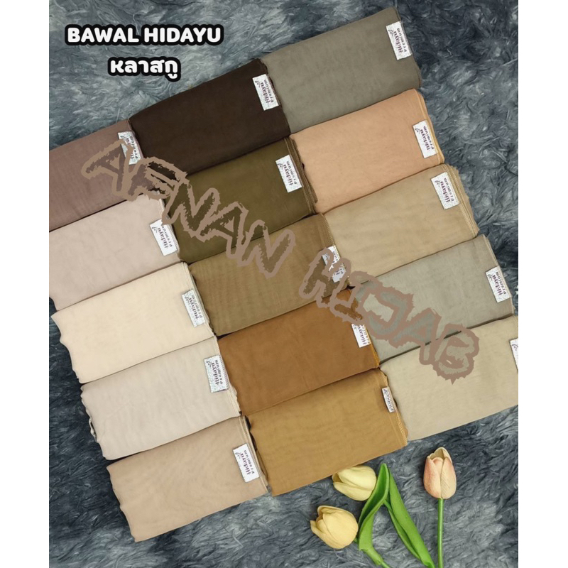 บาวาสีกากี-ผ้าคลุมบาวา-บาวาhidayu-ผ้าคลุมพรีเมียม