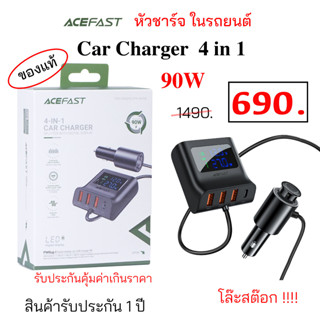 Acefast หัวชาร์จ รถยนต์ ที่ชาร์จในรถ ชาร์จเร็ว Fast Charge Car HUB car charger 12v ชาร์จเร็ว ชาร์จด่วน อะแดปเตอร์ ของแท้