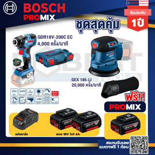 Bosch Promix	GDR 18V-200 C EC ไขควงร้สาย 18V. แบต 5.0 Ah 2 Pc + แท่นชาร์+GEX 185-LI จานขัดเยื้องศูนย์