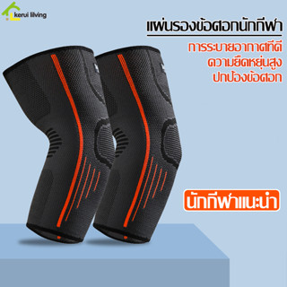 สนับรัดข้อศอก พยุงข้อศอก ป้องกันอาการบาดเจ็บ สายรัดข้อศอก สนับศอก 1ข้าง สนับข้อศอก S M L XL 2XL 3XL ที่รัดข้อศอก