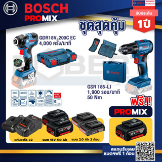 Bosch Promix	GDR 18V-200 C EC ไขควงร้สาย 18V. แบต 5.0 Ah 2 Pc + แท่นชาร์จ+สว่านไร้สาย GSR 185-LI