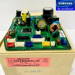 แผงวงจรคอยล์เย็นซัมซุง Samsung ของแท้ 100% Part No. DB92-04104B