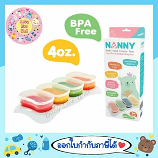 แนนนี่ ถ้วยแช่แข็งอาหารเด็ก 4 ออนซ์ จำนวน 4 ชิ้น - Nanny Baby Food Freeze Tray 4 oz.