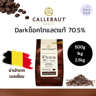 ช็อคโกแลตแท้ Callebaut Dark Couverture Chocolate 70.5% ขนาด 500g 1kg 2.5kg