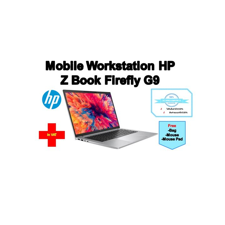 Mobile Workstation HP Z Book Firefly G9 | Shopee Thailand