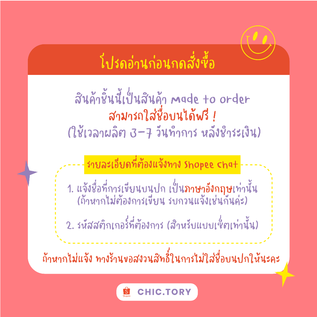 ภาพหน้าปกสินค้า(ใส่ชื่อบนปกได้) สมุดสะสมสติกเกอร์ Sticker Collecting Book จากร้าน chic.tory บน Shopee