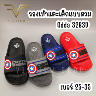สินค้า VIDVIEW รองเท้าแตะเด็ก แบบสวม Adda 32B3D ลาย Captain America รองเท้าเด็ก เบอร์ 28-35 รองเท้าแตะ รองเท้าเด็กโต