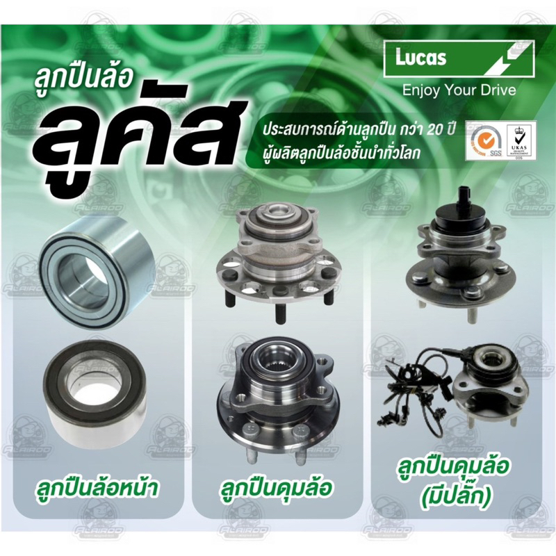 lucas-ลูกปืนล้อหน้า-ลูกปืนล้อหลัง-hyundai-h1-starex-ปี-2008-2016-รับประกัน-1-ปี-หรือ-50-000-กิโลเมตร