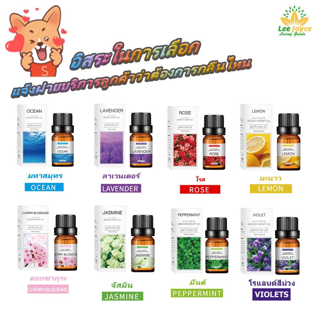 น้ำมันหอมระเหย-กลิ่นหอมธรรมชาติ-essential-oil-100-บริสุทธิ์-สารสกัดจากพืชและดอกไม้-10-มล