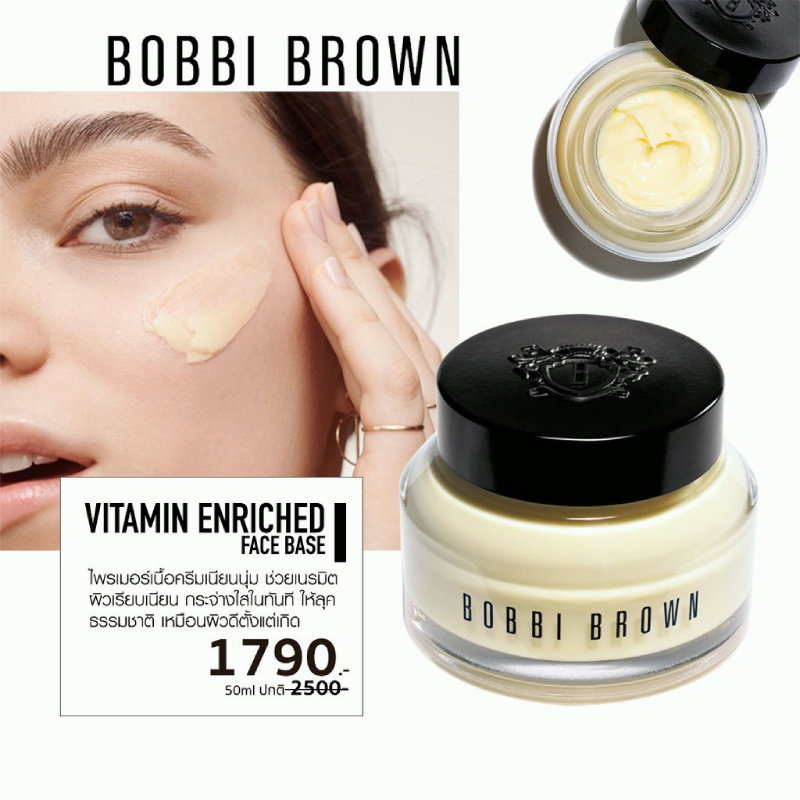บ็อบบี้ บราวน์ ครีมบำรุงหน้า Bobbi Brown Vitamin Enriched Face Base Moisturizer and Primer