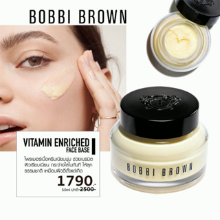 บ็อบบี้ บราวน์ ครีมบำรุงหน้า Bobbi Brown Vitamin Enriched Face Base - Moisturizer and Primer 50ml