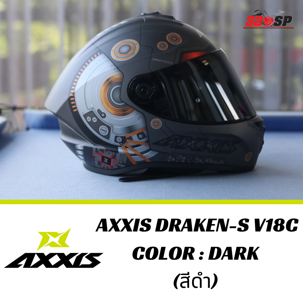 ชิลด์หมวกกันน็อค-axxis-draken-s-v18c-320sp