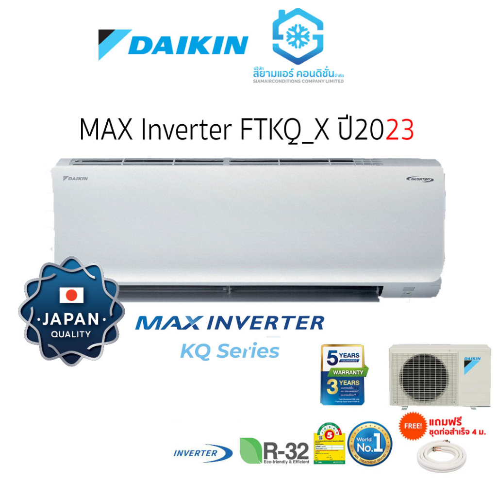 daikin-ติดผนัง-แอร์ไดกิ้น-อินเวอร์เตอร์-9000-24000-btu-รุ่น-ftkq-x-2023-เบอร์-5