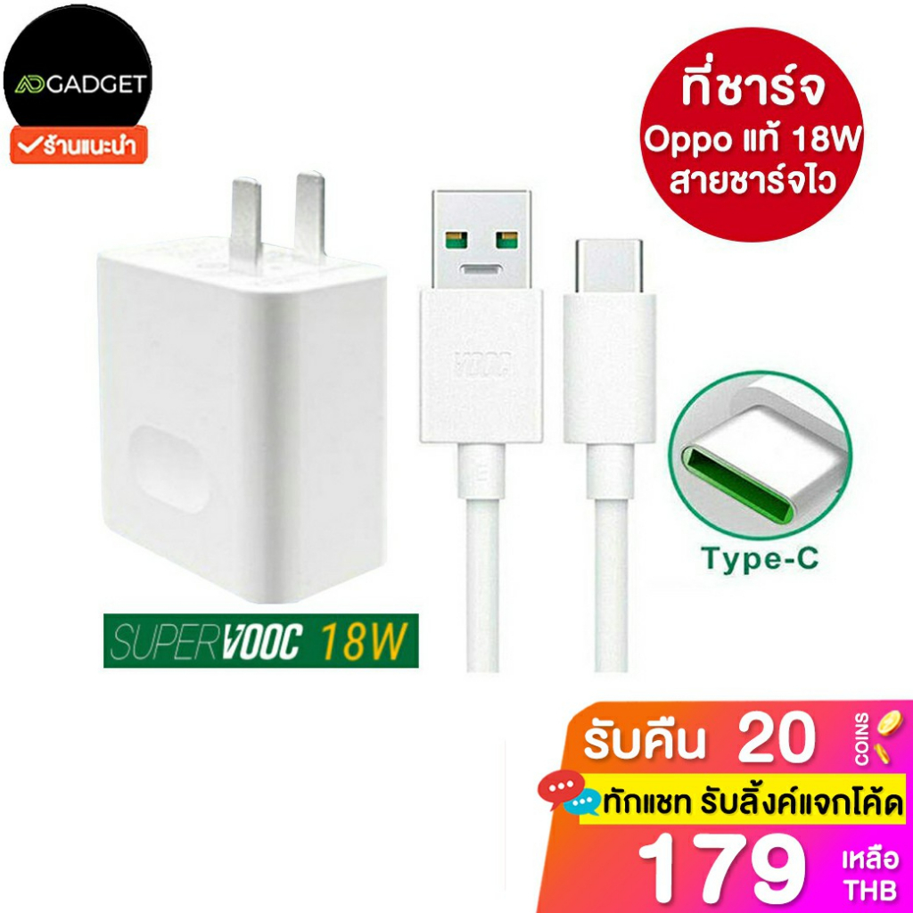 เหลือ179-รับโค้ดทักแชท-อุปกรณ์ชาร์จ-oppo-super-vooc-18w-สายชาร์จไว-oppo-ของแท้-ไม่มีกล่อง-ประกันร้าน-3-เดือน