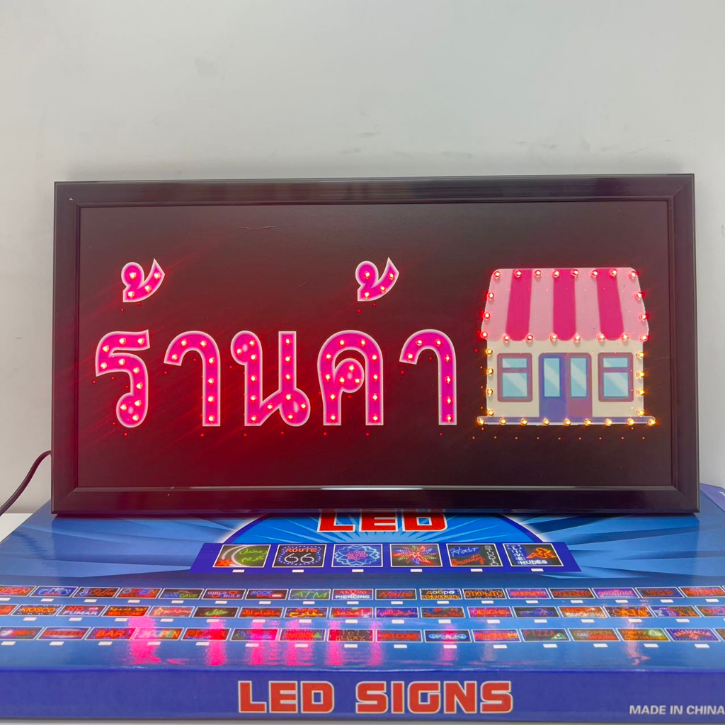 ป้ายไฟ-led-ป้ายไฟร้านค้า-ใช้สำหรับประดับตกแต่งหน้าร้าน-ทำให้ร้านดูน่าสนใจมากขึ้น